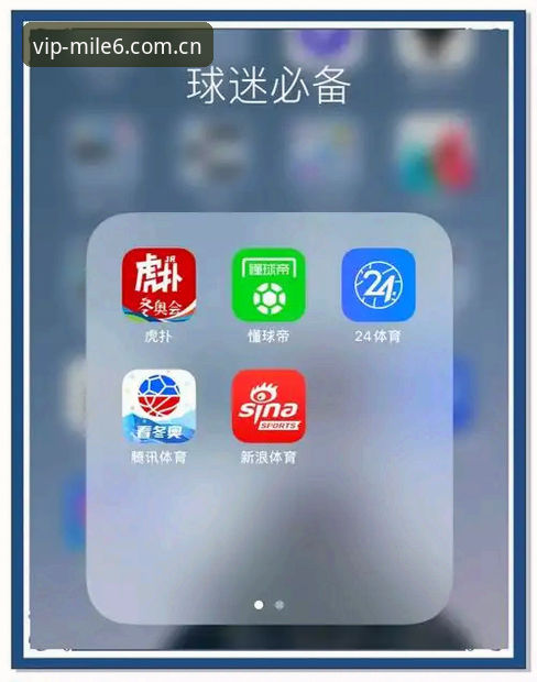 米乐m6最新版下载手机版 为什么米乐m6最新版下载手机版成为体育迷的必备选择?