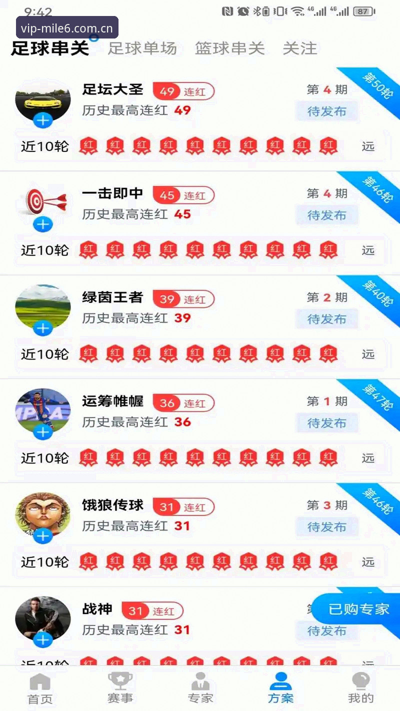 米乐体育官网最新动态：m6 APP下载通道与数据服务全面升级